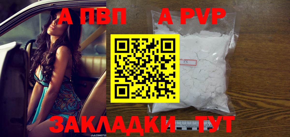 Гудермес  А ПВП крисы CK  APVP кристаллы  Alpha PVP VHQ  Вход с VPN 