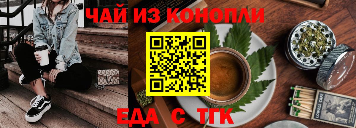 Гудермес  Еда ТГК марихуана  Вход с VPN 