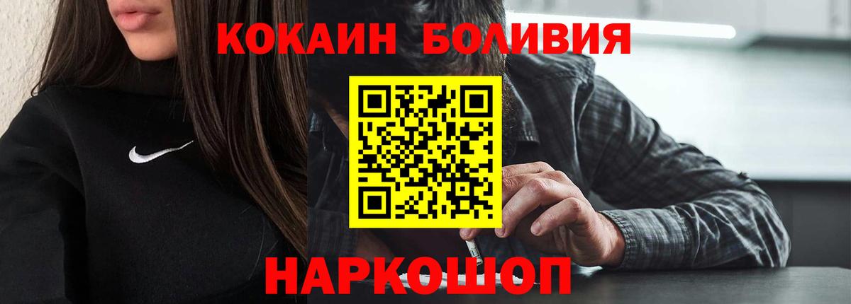 Гудермес  COCAIN  Кокаин VHQ  Вход с VPN  Cocaine Колумбийский 