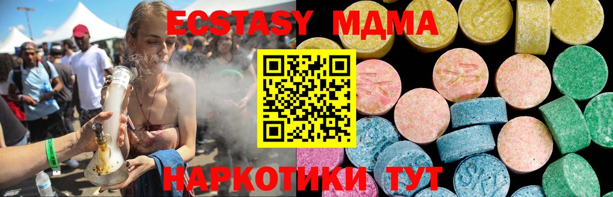 ЭКСТАЗИ MDMA  Вход с VPN  ЭКСТАЗИ Punisher  ЭКСТАЗИ  Гудермес 
