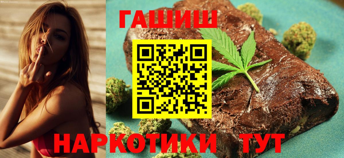 Гудермес  ГАШИШ индика сатива  Вход с VPN  ГАШИШ Premium 