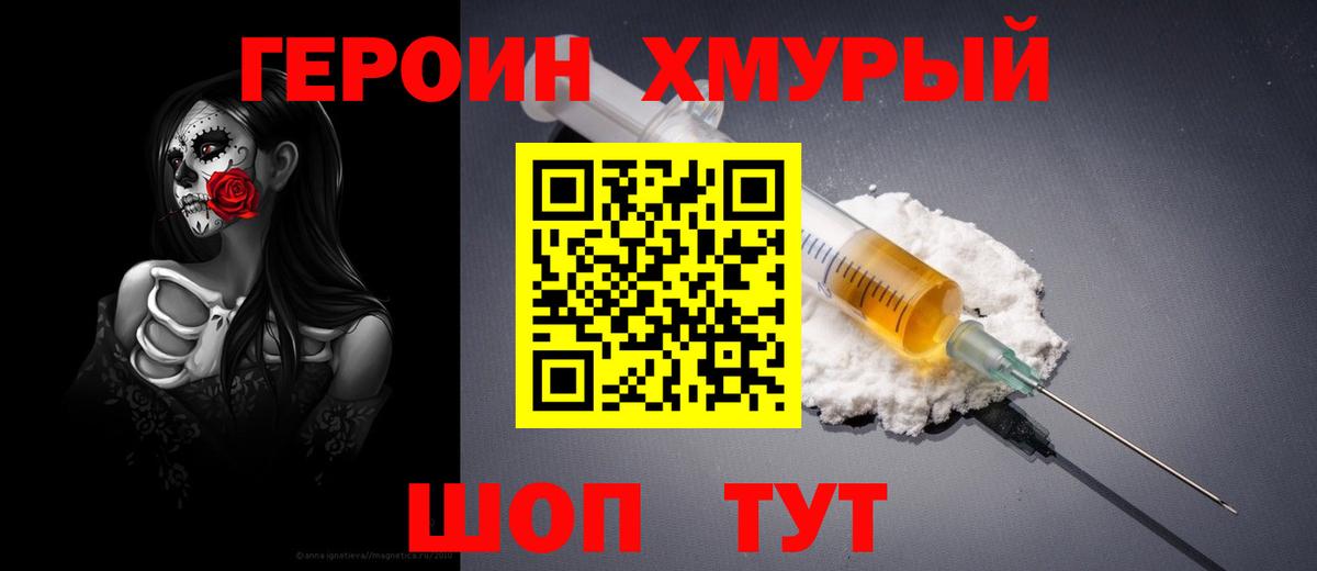 Героин Афган  Вход с VPN  Гудермес 