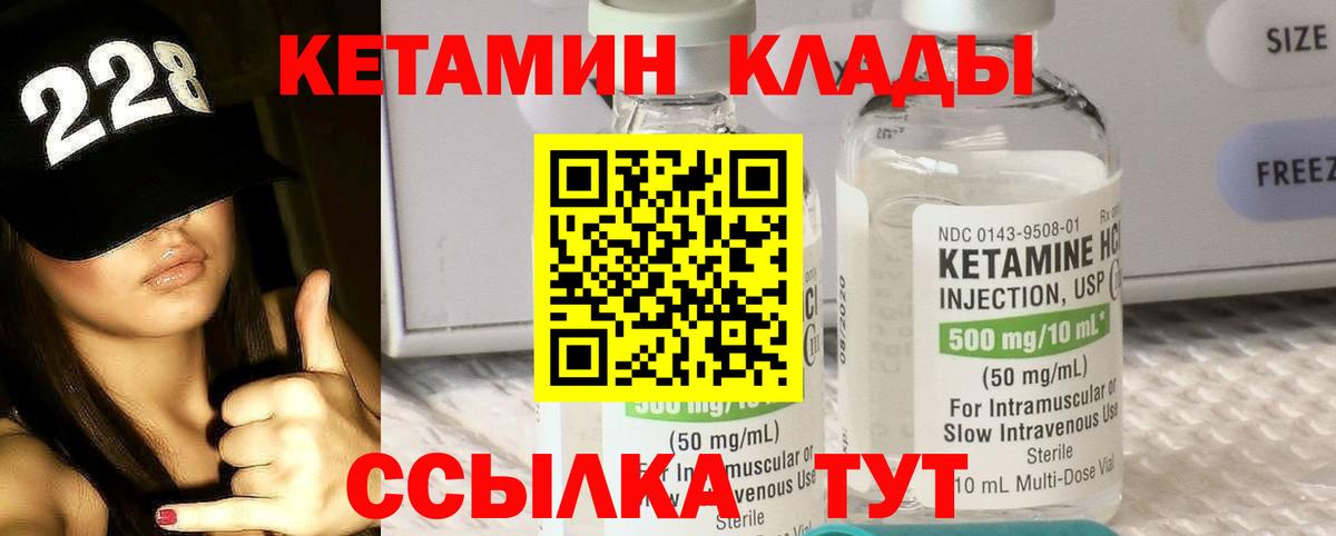 Кетамин VHQ  КЕТАМИН VHQ  Гудермес  Вход с VPN 