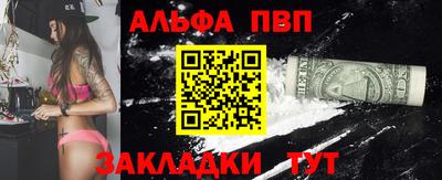 Альфа ПВП Балашиха
