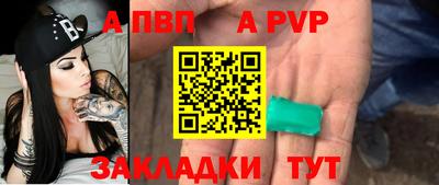 Альфа ПВП Балашиха
