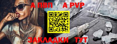 Альфа ПВП Балашиха