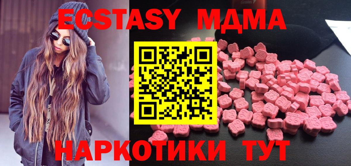 МДМА crystal Гудермес