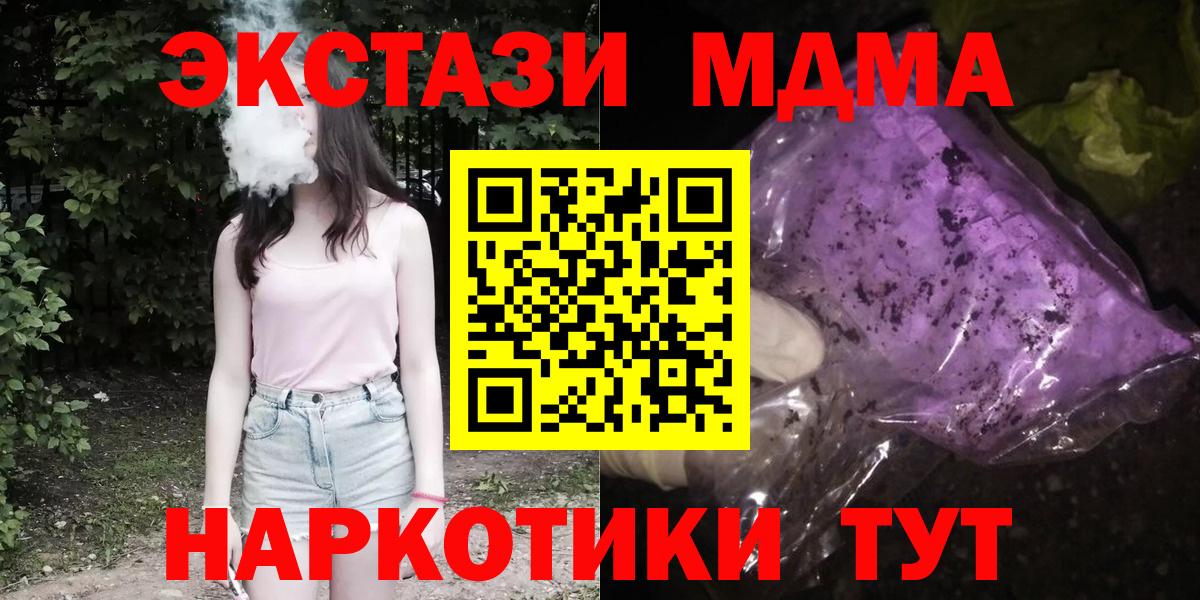 МДМА Molly  МДМА  МДМА кристаллы  Гудермес  Вход с VPN 