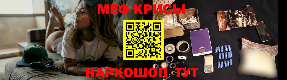 Меф кристаллы Гудермес