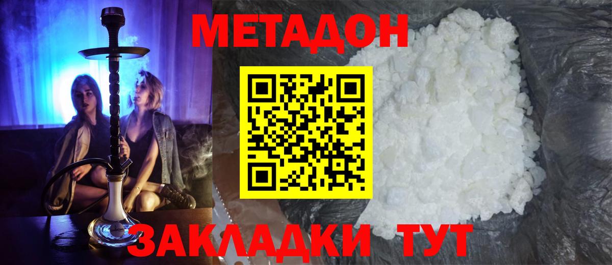 МЕТАДОН кристалл  Вход с VPN  МЕГА зеркало  даркнет телеграм  Гудермес 
