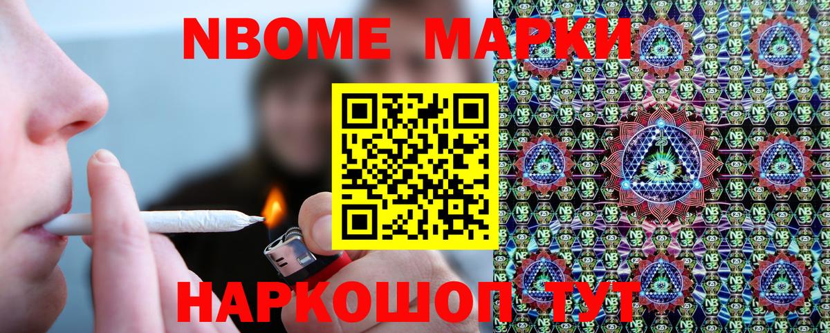 Наркотические марки  Марки N-bome 1500мкг  Вход с VPN  продажа наркотиков  Гудермес  Марки N-bome 1500мкг 