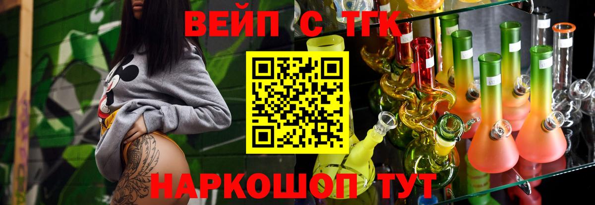 Гудермес  Дистиллят ТГК вейп с тгк  Вход с VPN 