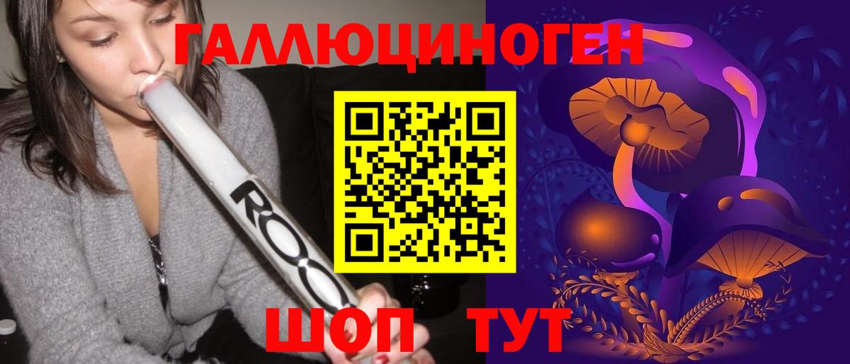 Галлюциногенные грибы MAGIC MUSHROOMS  Вход с VPN  Псилоцибиновые грибы мухоморы  Гудермес 
