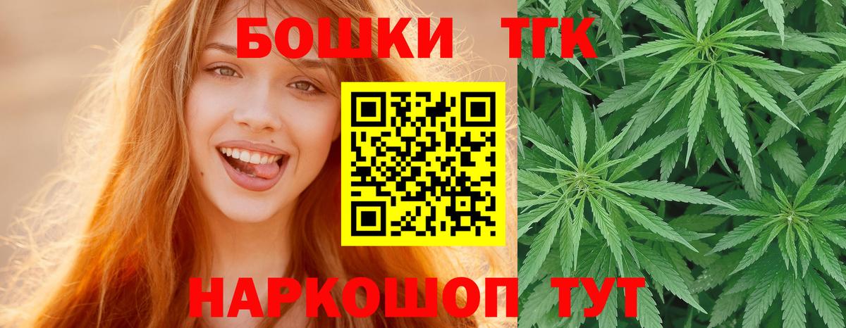 Конопля Bruce Banner  Конопля THC 21%  Вход с VPN  Гудермес  Каннабис Ganja 